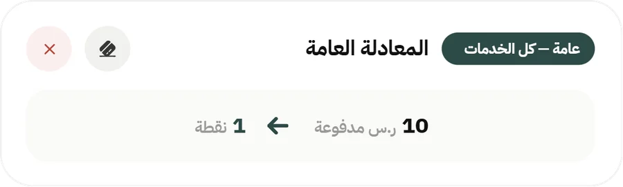 الولاء والتقييمات في تطبيق شريك